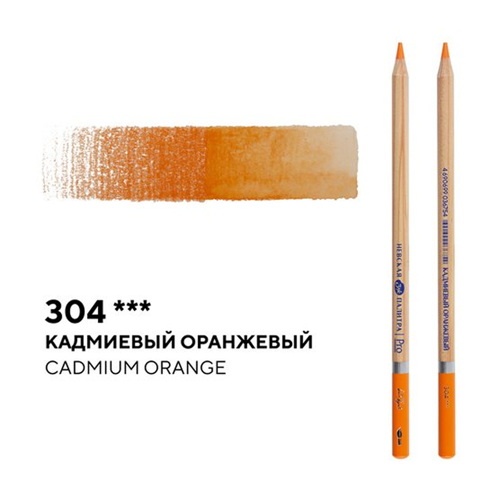 Карандаш акварельный "Белые ночи" 304, кадмиевый оранжевый