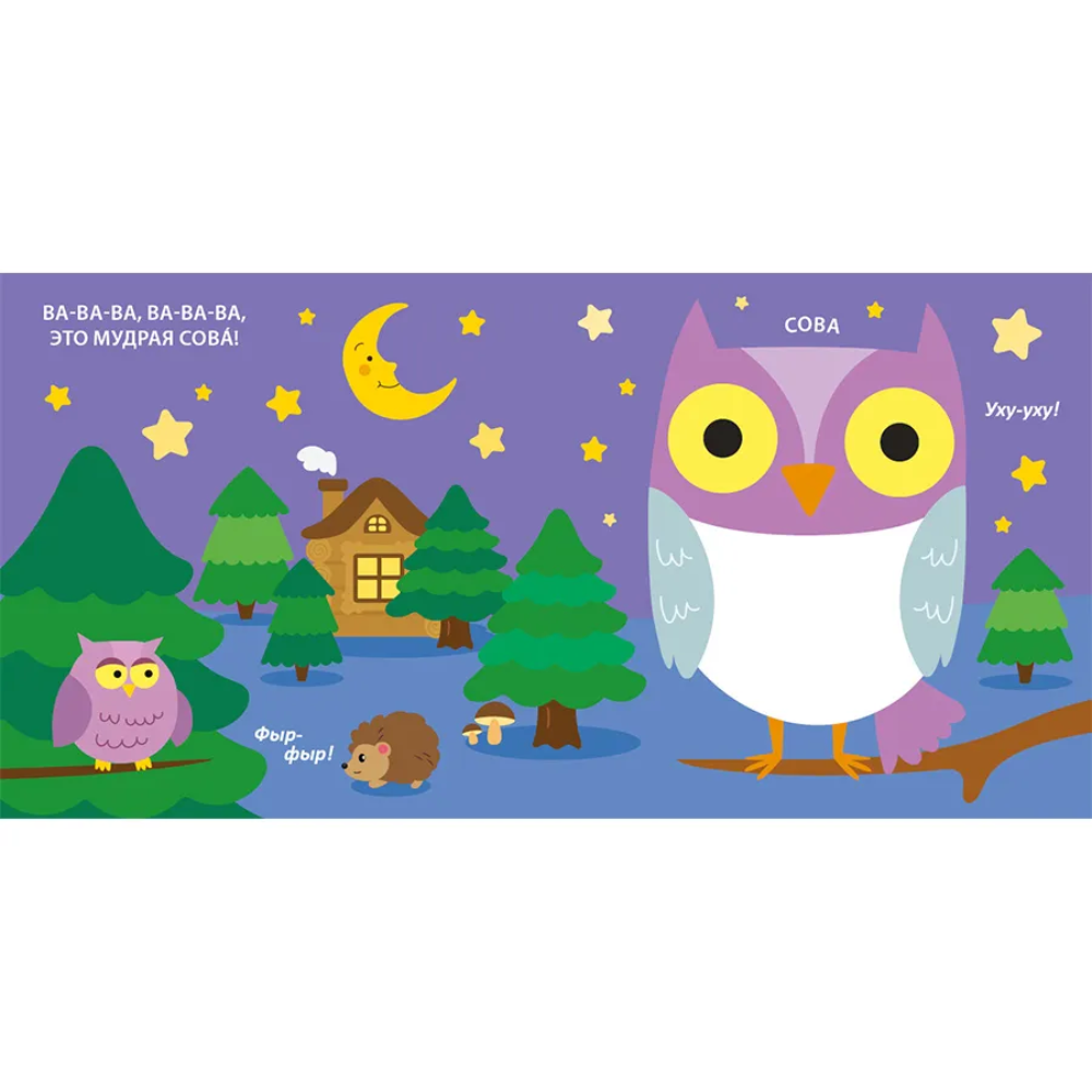 Книга "Тактильная книжка. Дикие животные" - 6