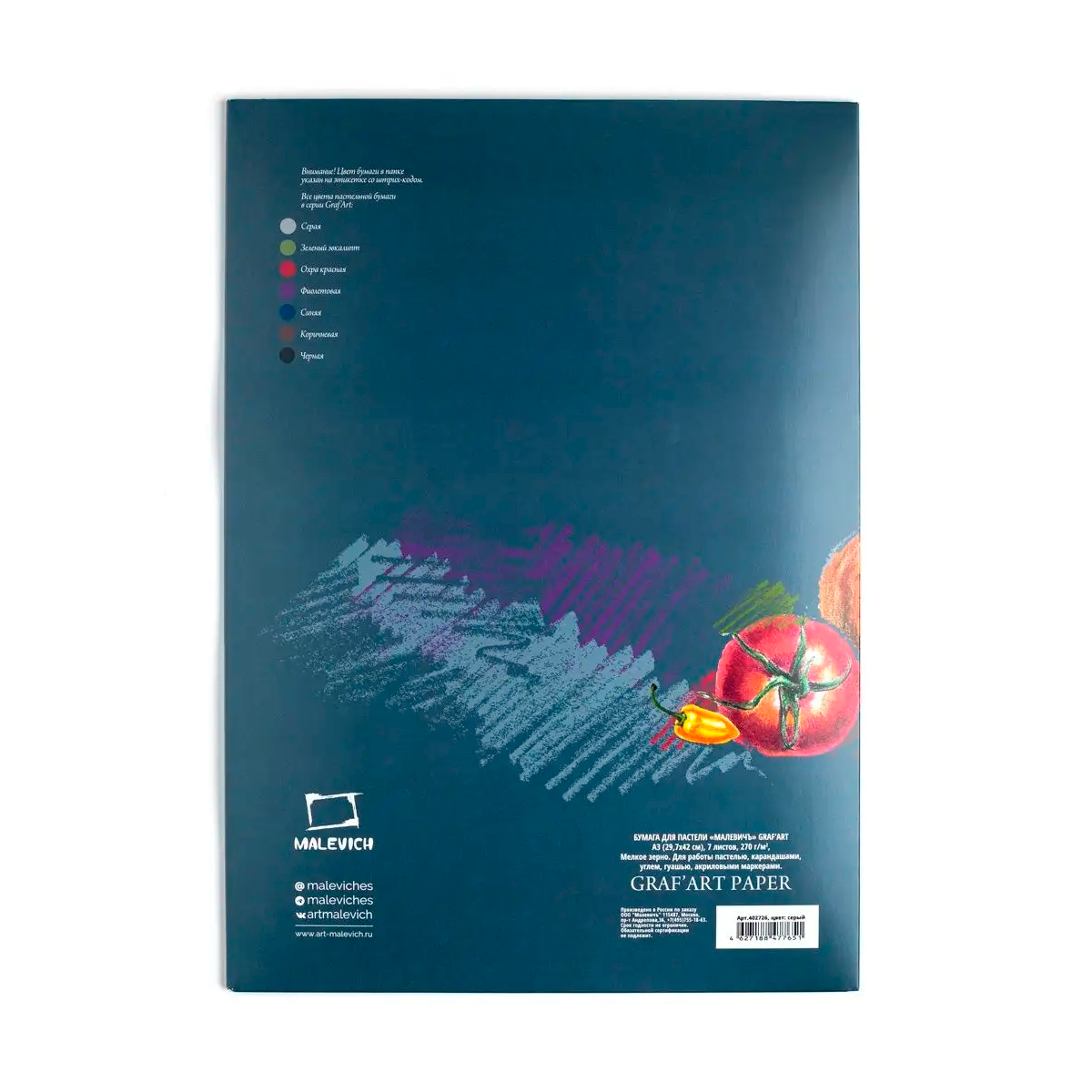 Бумага для пастели Малевичъ "GrafArt", A3, 7 листов, ассорти - 5