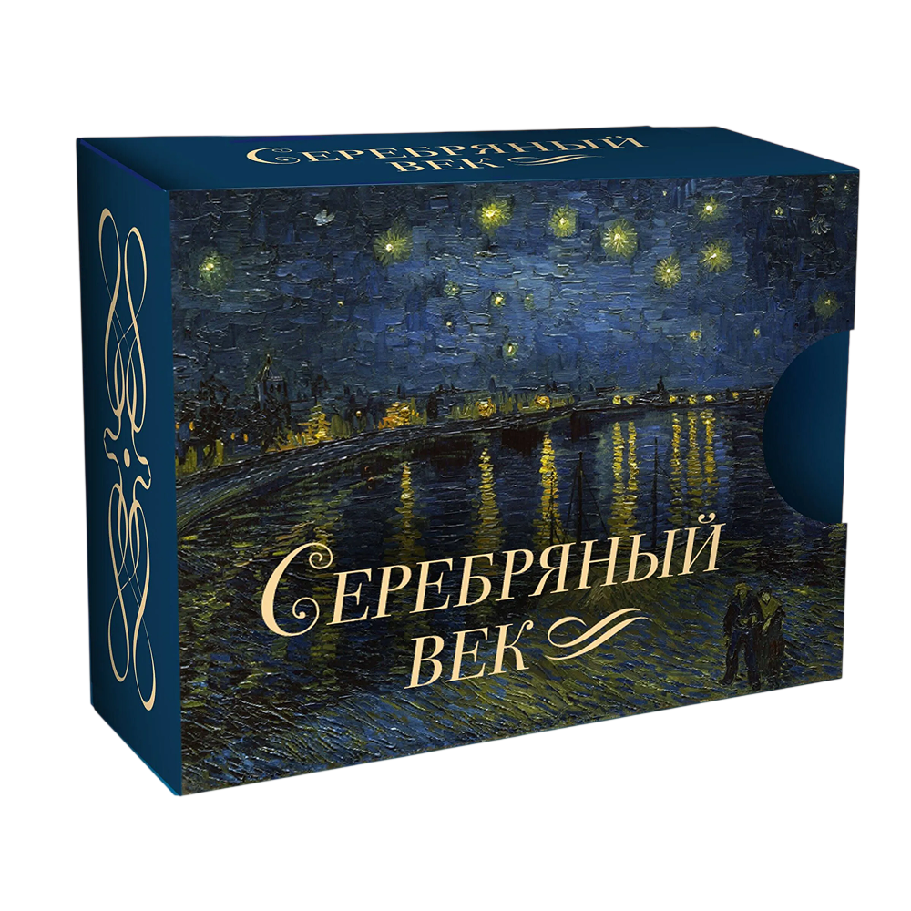 Книга "Миниатюры в футляре. Серебряный век"