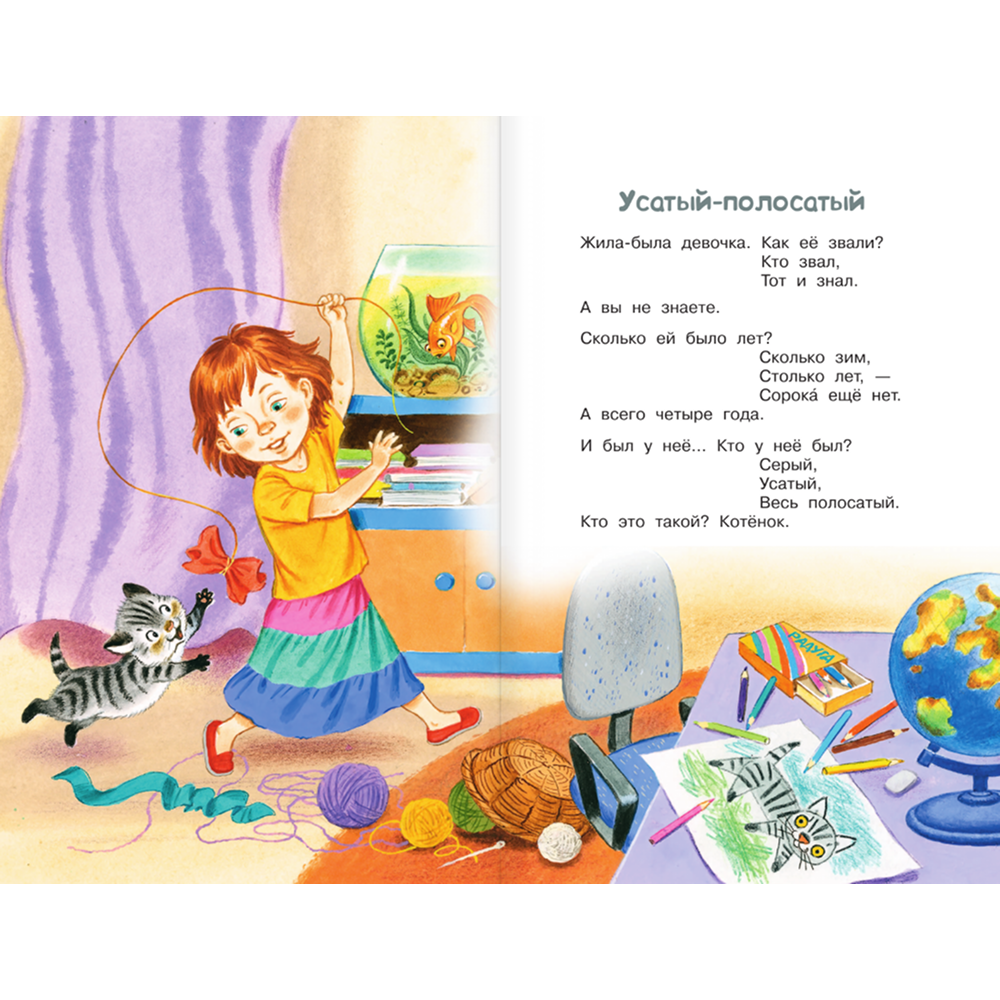 Книга "Библиотека начальной школы. Сказки", Самуил Маршак - 5