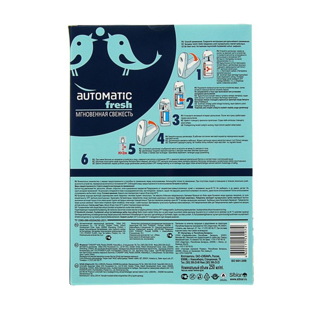 Освежитель воздуха "До-Ре-Ми Премиум", 250 мл, дыхание моря - 4