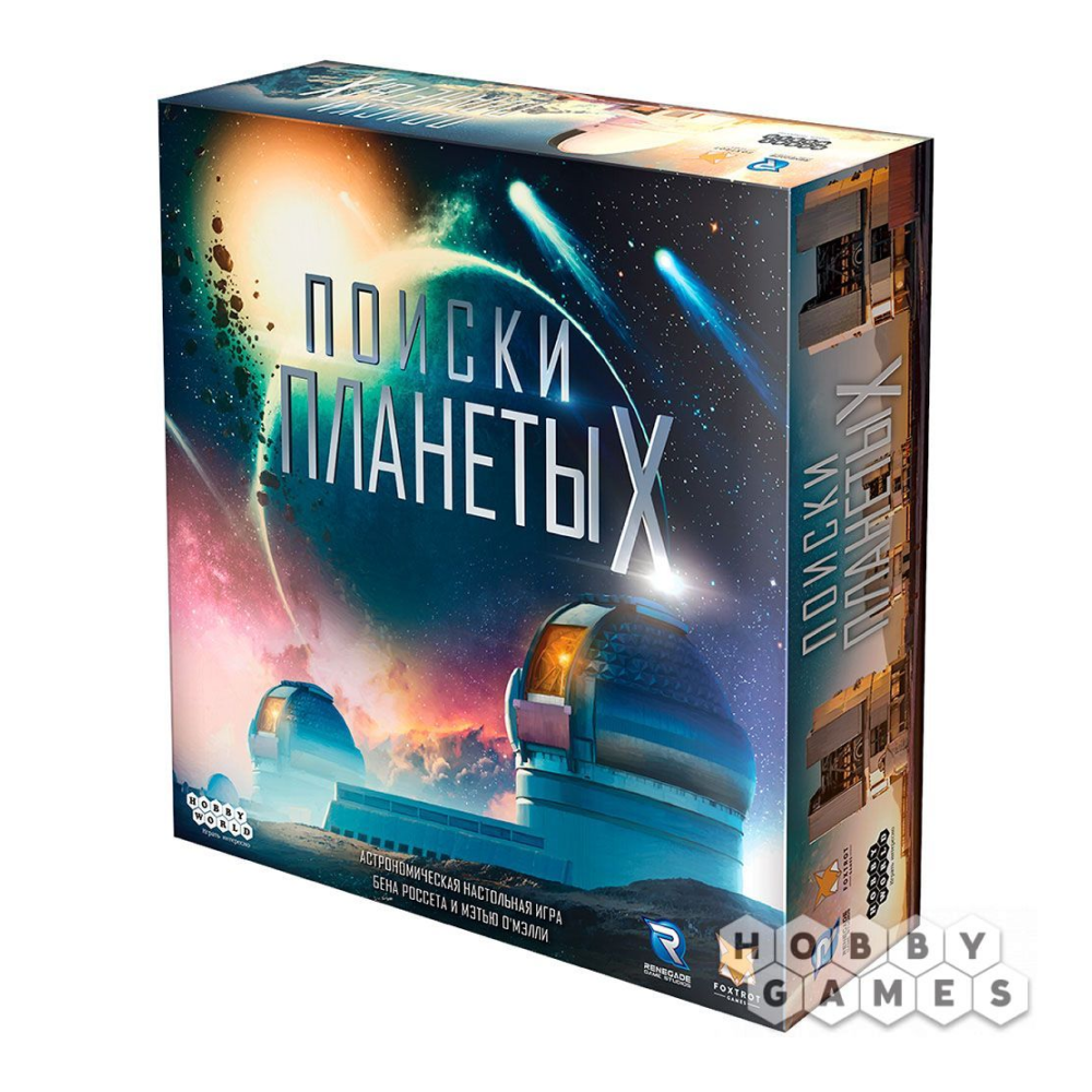 Игра настольная "Поиски планеты X"