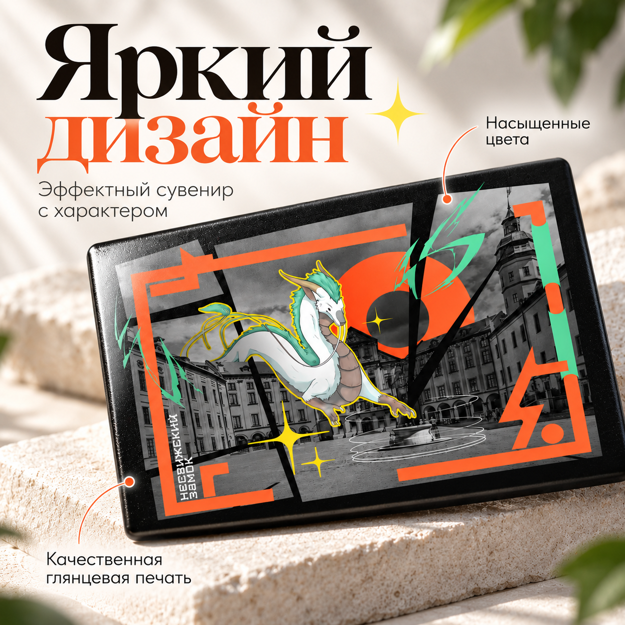 Магнит "Несвиж", 90x65 мм - 3