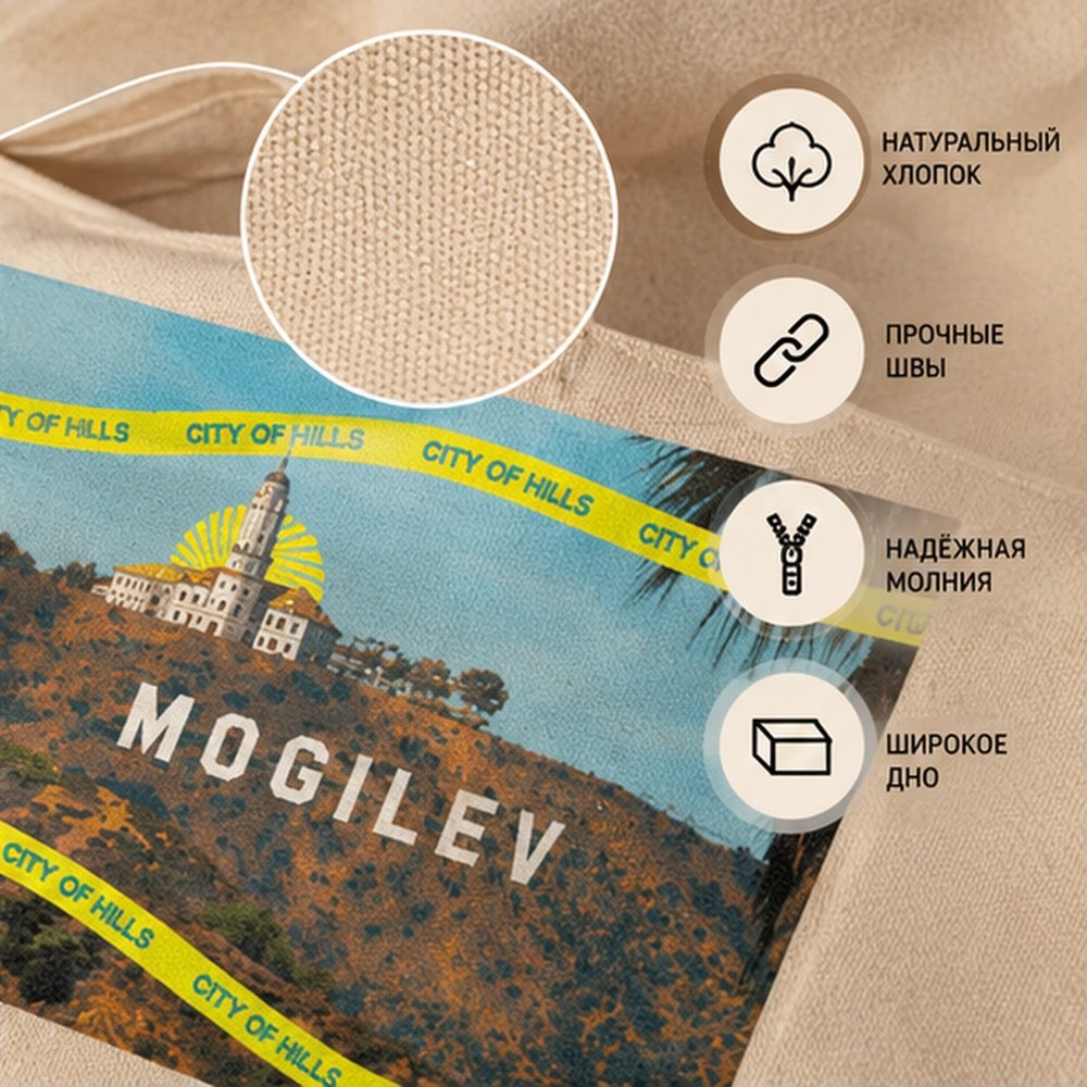 Сумка на молнии "City of hills", натуральный - 4