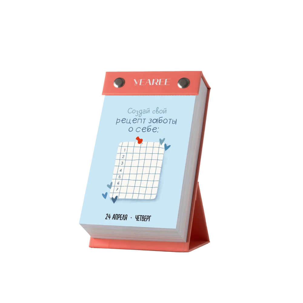 Календарь настольный "Каждый твой день" 2025 - 3