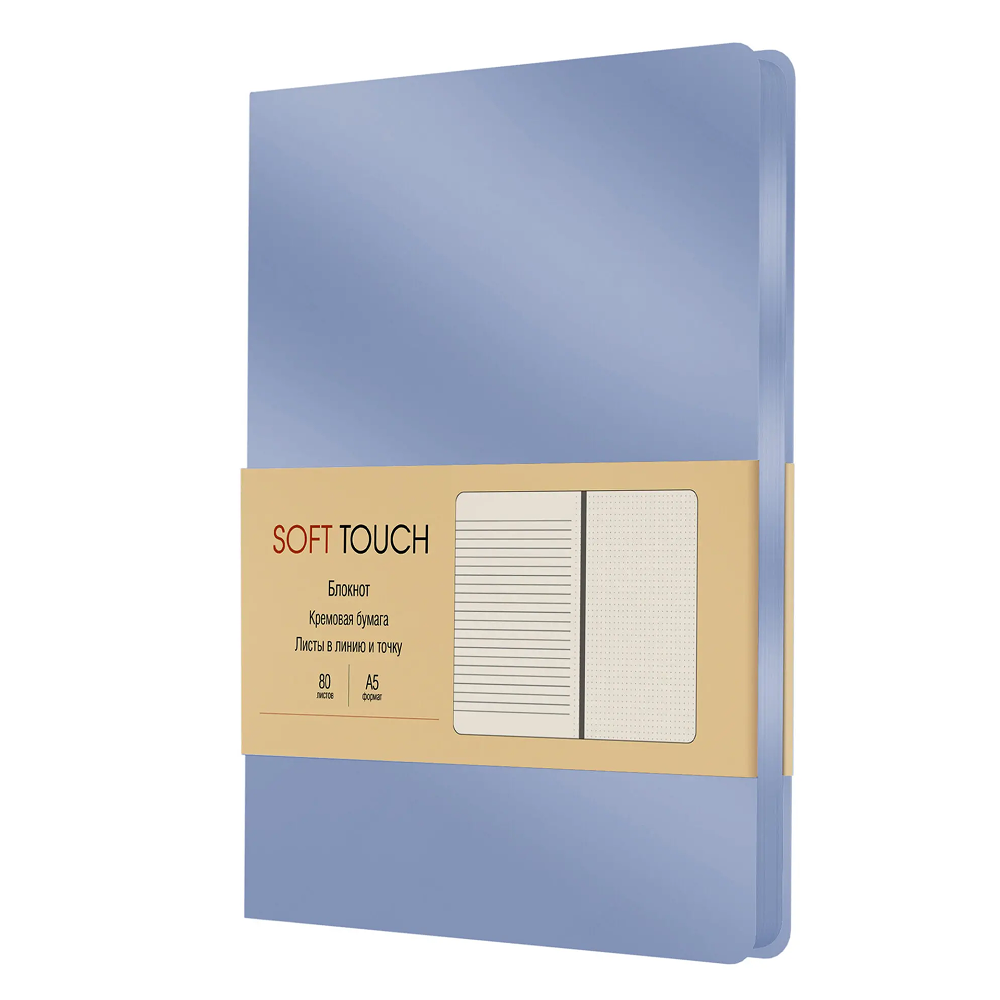 Книга записная "Soft Touch. Незабудковый", А5, 80 листов, голубой 