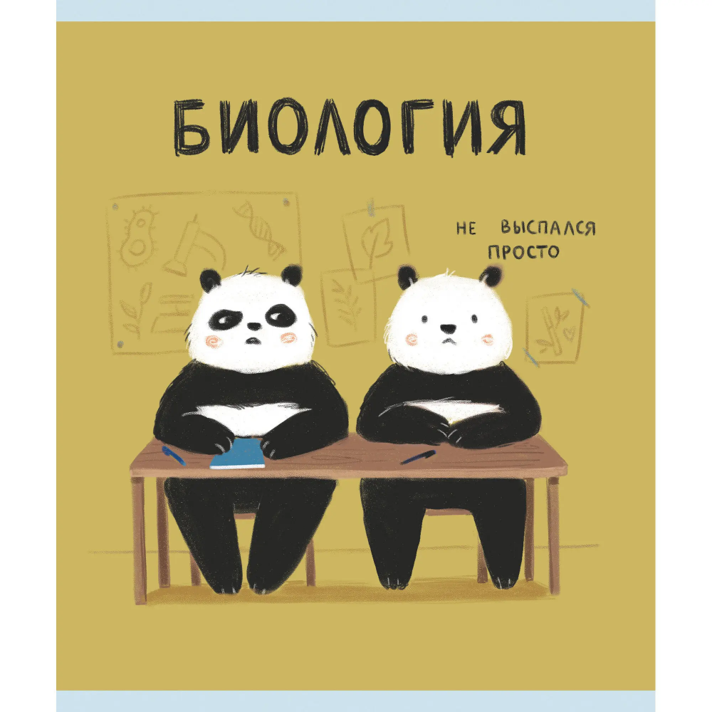 Тетрадь "Панда. Биология", А5, 48 листов, клетка 