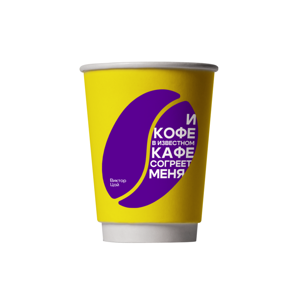 Стакан бумажный "Виктор Цой", 250 мл, желтый