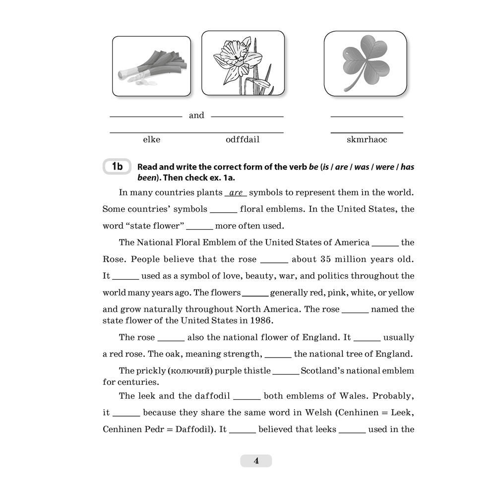 Английский язык. 8 класс. Практикум-1/Activity Book-1, Лапицкая Л. М., Демченко Н. В., Калишевич А. И. - 3
