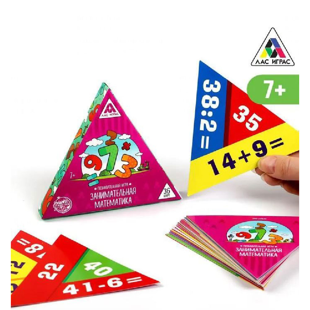 Игра настольная "Занимательная математика 7+" - 5