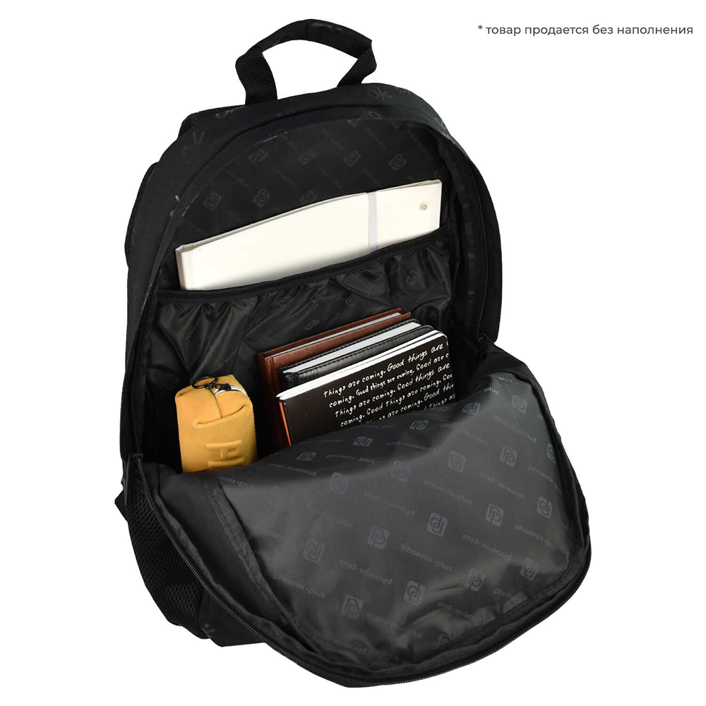 Рюкзак школьный "Будь на позитиве", чёрный - 9