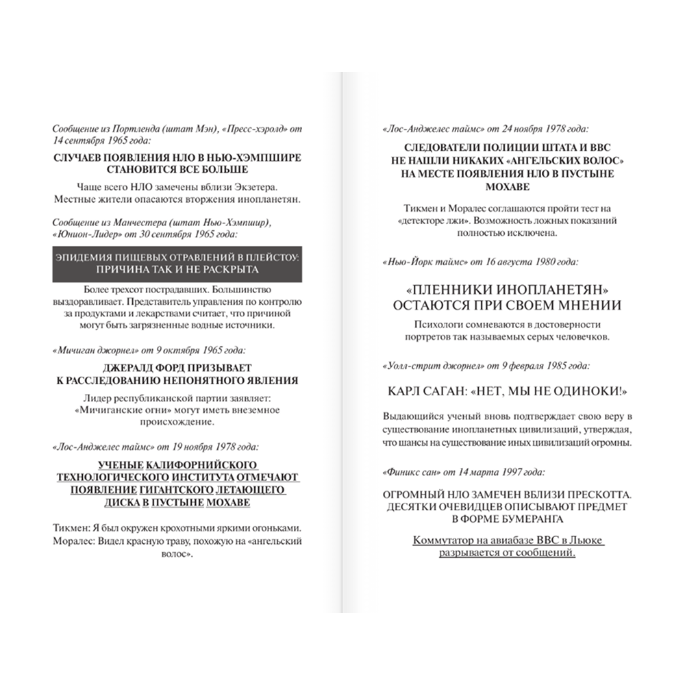 Книга "Ловец снов", Стивен Кинг - 5