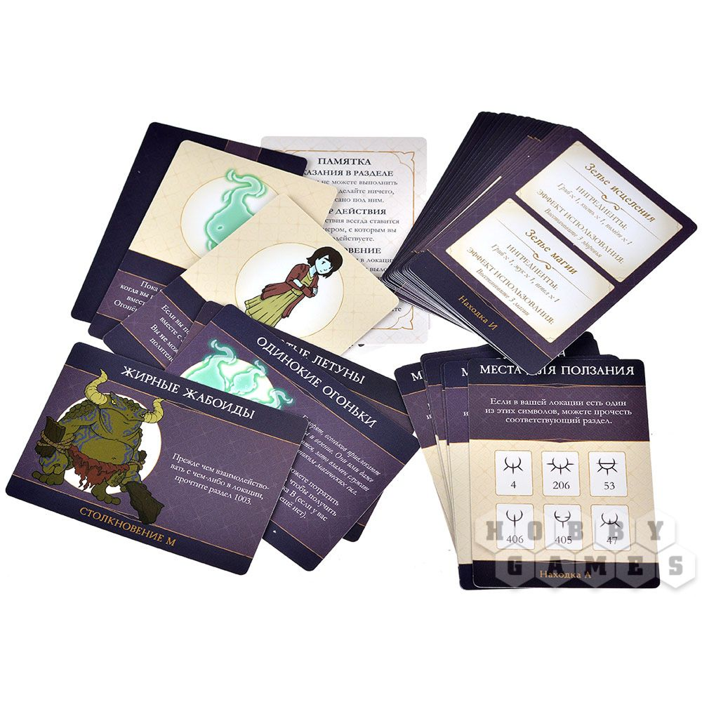 Игра настольная "Зачарованная" - 8