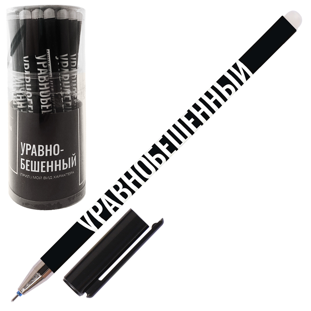 Ручка гелевая "Уравнобешенный", 0.5 мм, черный, белый, стерж. синий