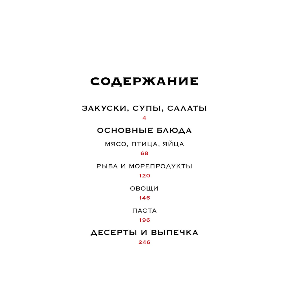 Комплект из 3-х книг "Изысканная коллекция гурмана", Марианна Манье-Морено - 7