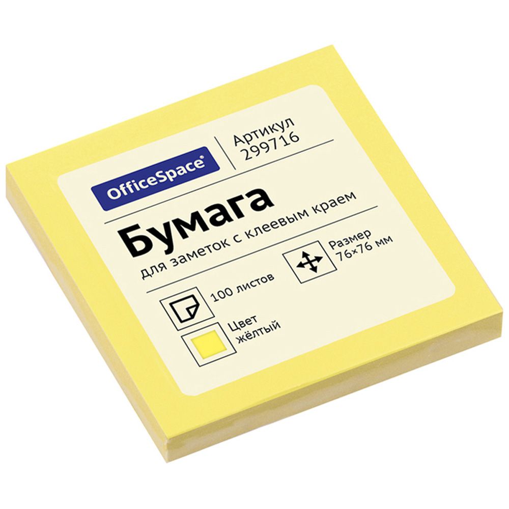Бумага для заметок на клейкой основе "OfficeSpace", 76x76 мм, 100 листов, желтый
