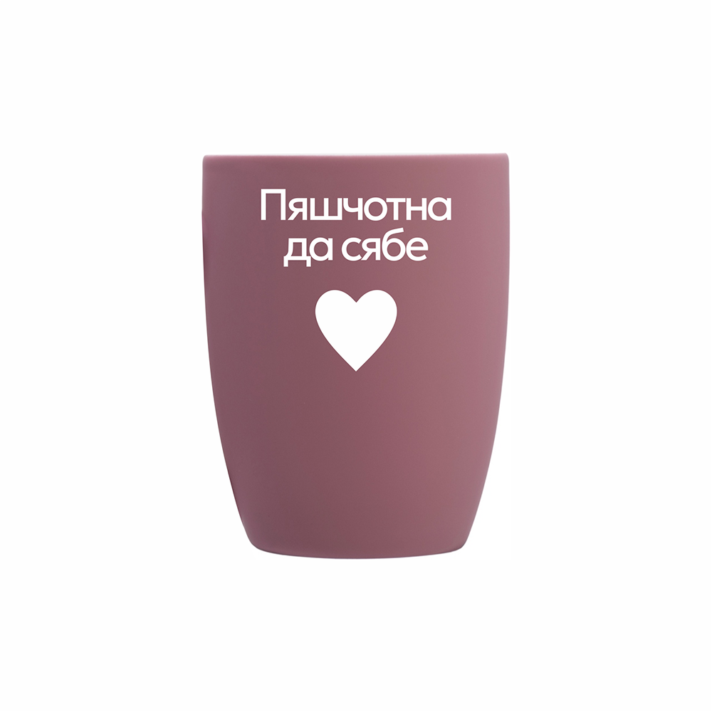 Кружка фарфоровая "Пяшчотна да сябе", пыльно-розовый