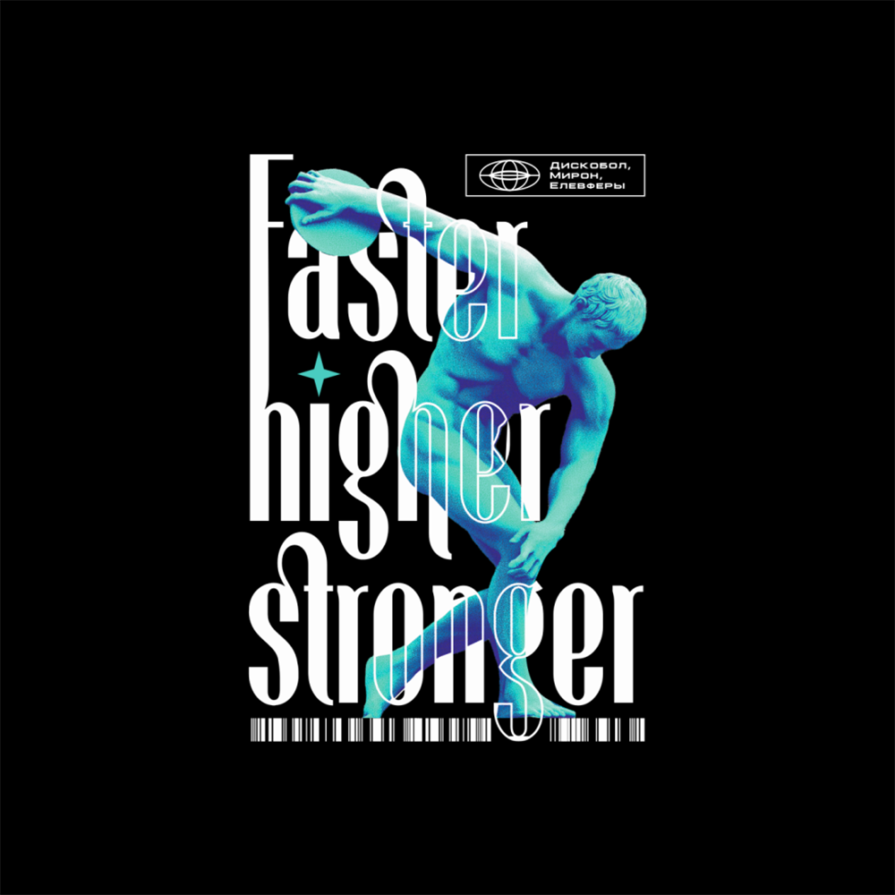 Кружка "Faster higher stronger", керамика, 330 мл, черный, белый