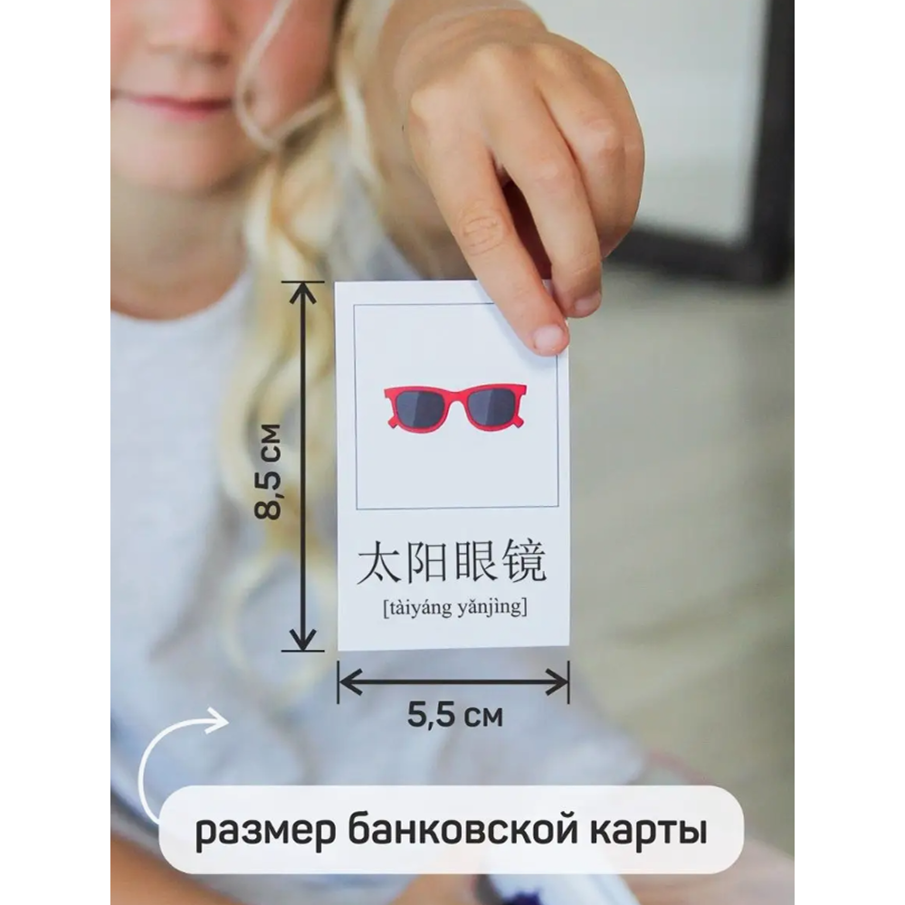 Карточки на китайском языке "Китайский язык", деревянная коробка - 3