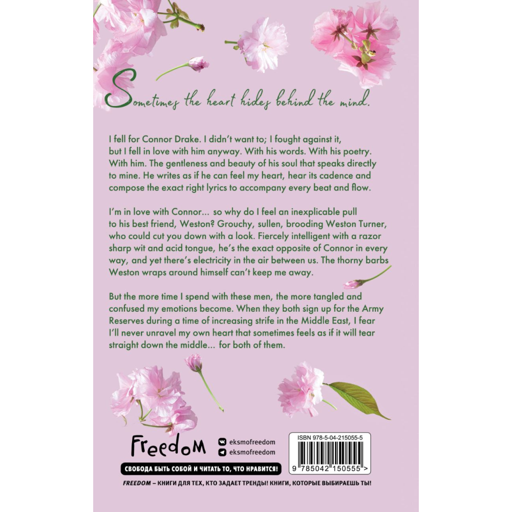 Книга на английском языке "Beautiful Hearts. Bring Down The Stars", Эмма Скотт