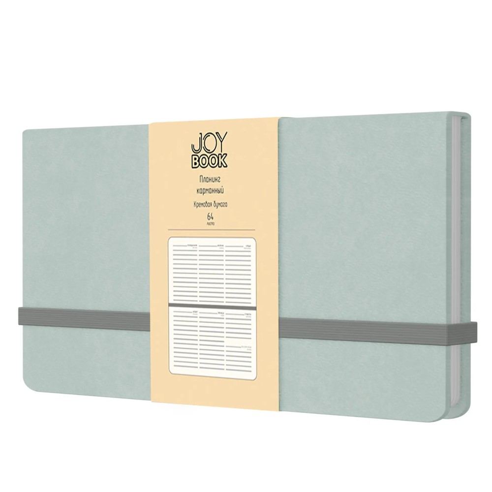 Планинг недатированный "Joy Book. Сахарный лед", 170х95х135 мм, 64 листа, серо-голубой