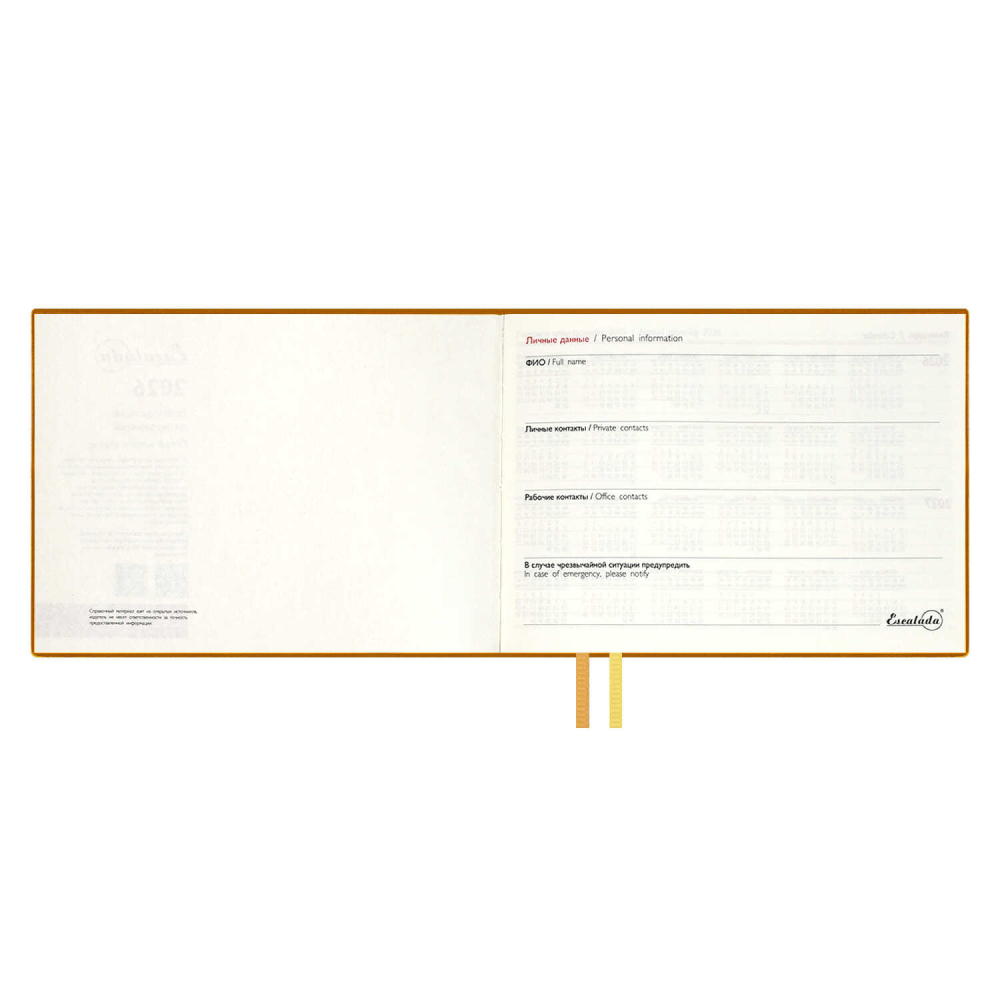 Еженедельник датированный "Джут", 181х127 мм, 128 страниц, желтый, 2026 - 4