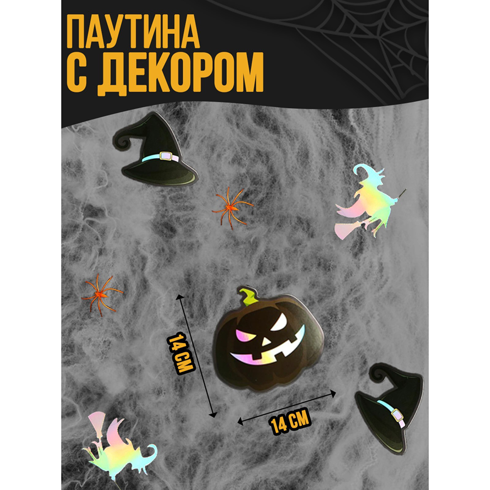 Набор карнавальный "Ведьмы и тыквы"
