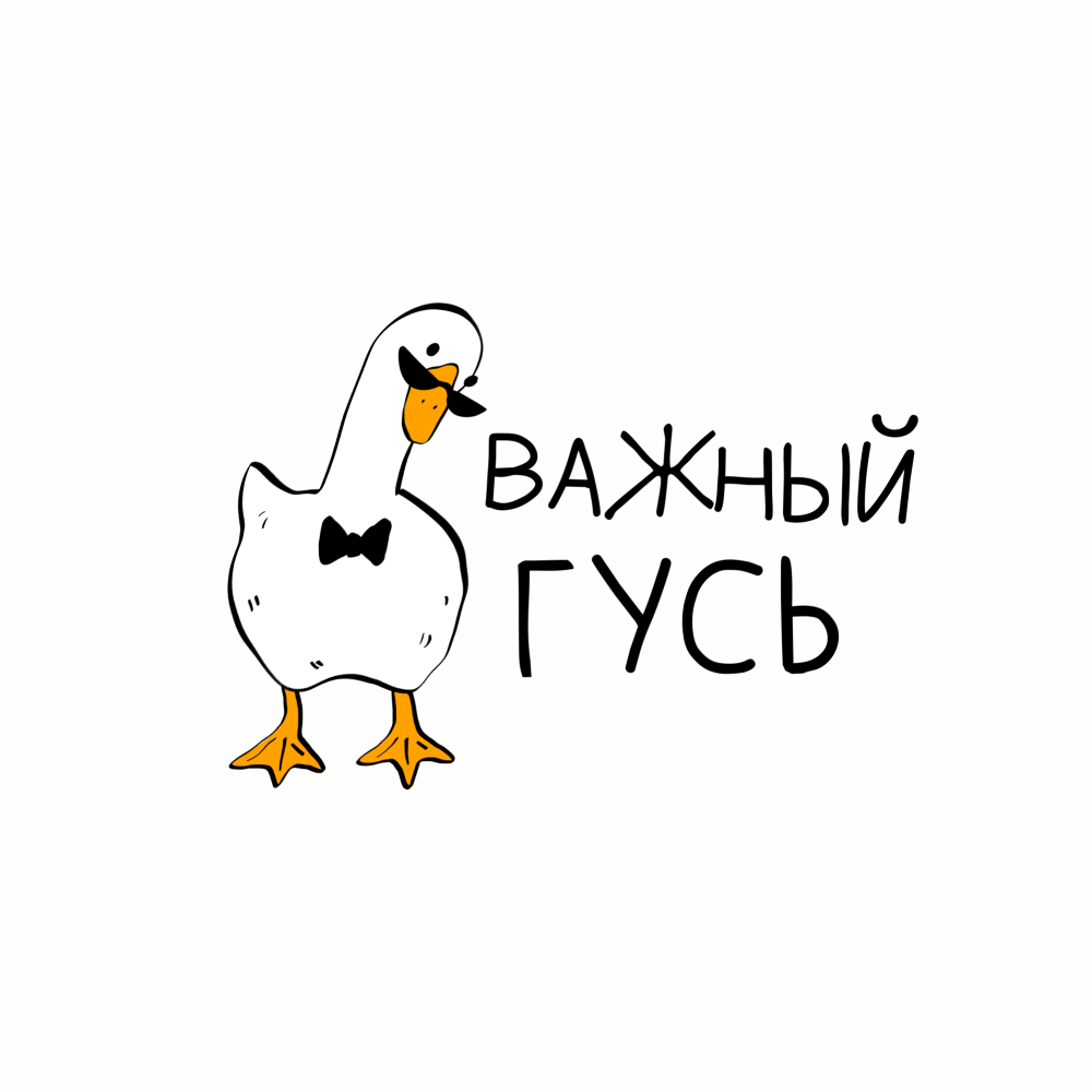 Кружка керамическая "Важный гусь", 320 мл, белый, желтый     