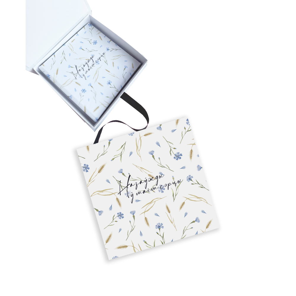 Альбом для фото "Васильки. Назаужды у маим сэрцы", 13x13 см, белый