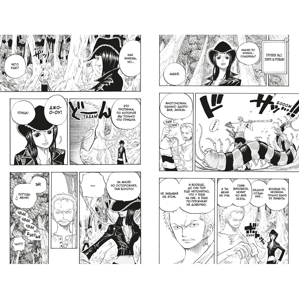 Книга "One Piece. Большой куш. Книга 9. Приключения на божьем острове", Эйитиро Ода