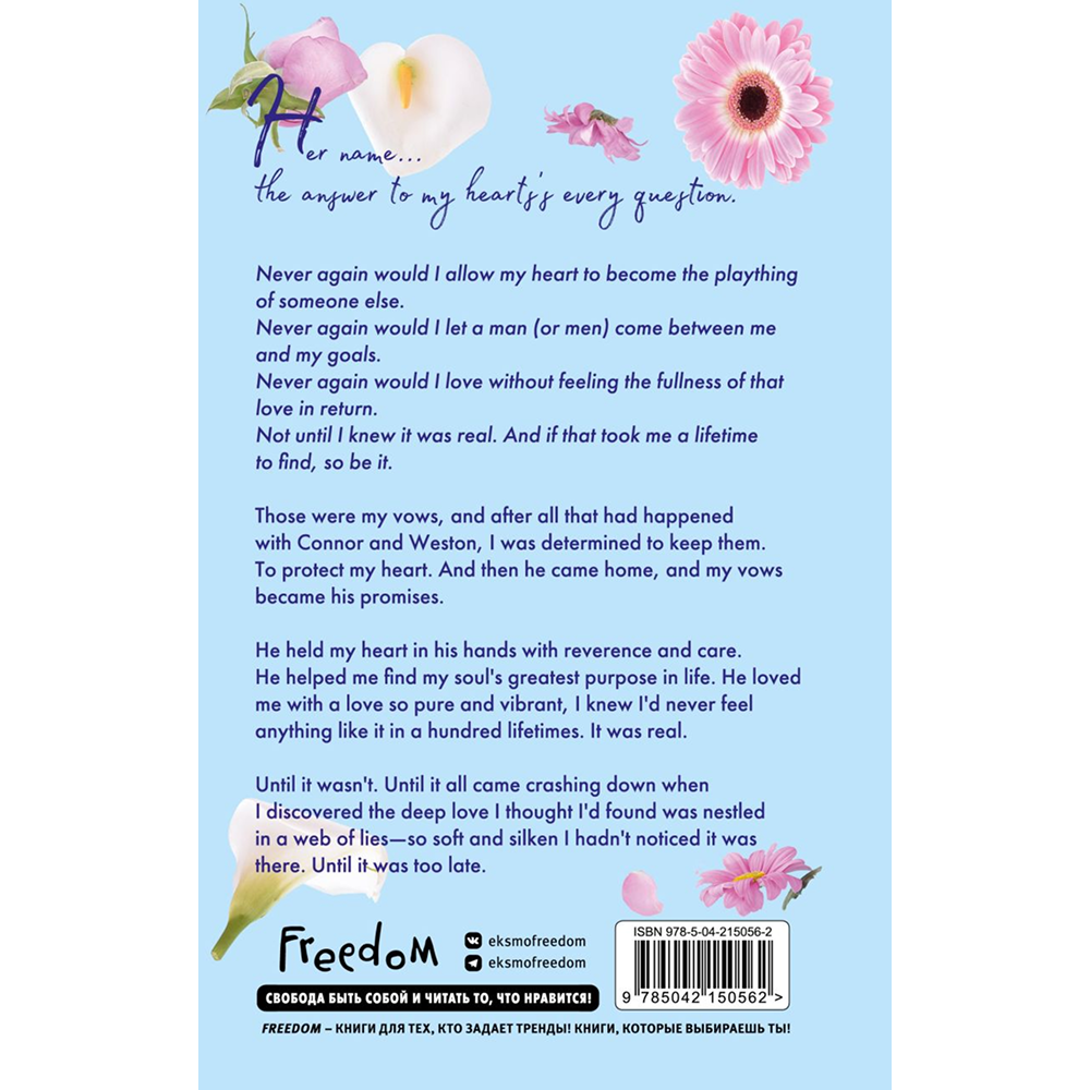 Книга на английском языке "Beautiful Hearts. Long Live the Beautiful Hearts", Эмма Скотт - 4