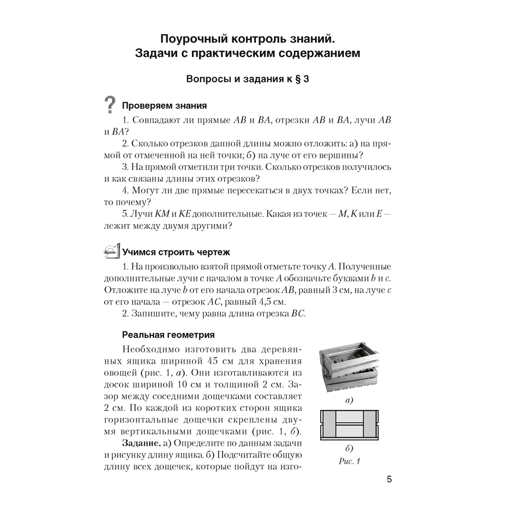 Геометрия. 7 класс. Самостоятельные и контрольные работы, Казаков В.В., Казакова О.О., Аверсэв - 4