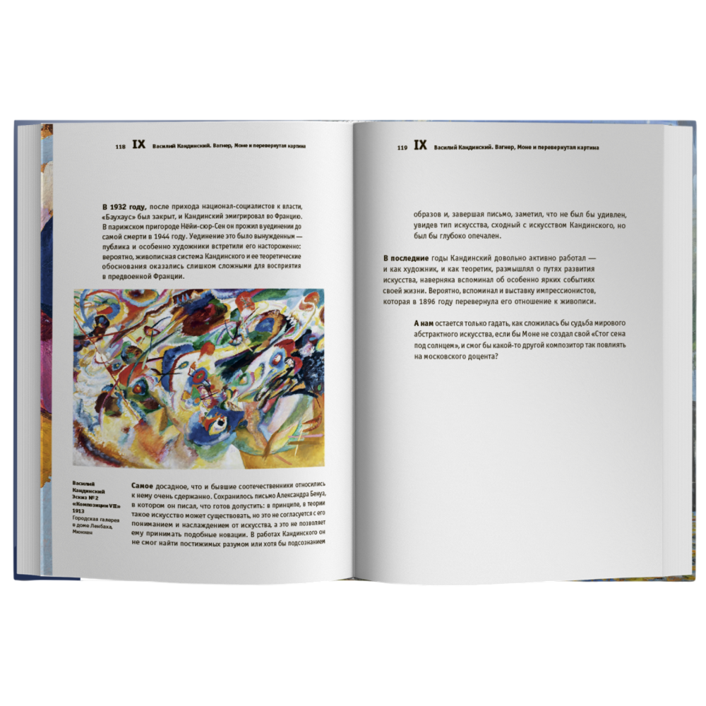 Книга "Циничное искусствоведение", Армен Апресян - 4