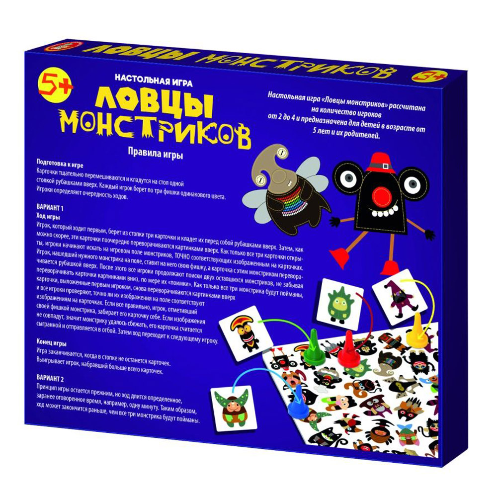 Игра настольная "Ловцы монстриков"
