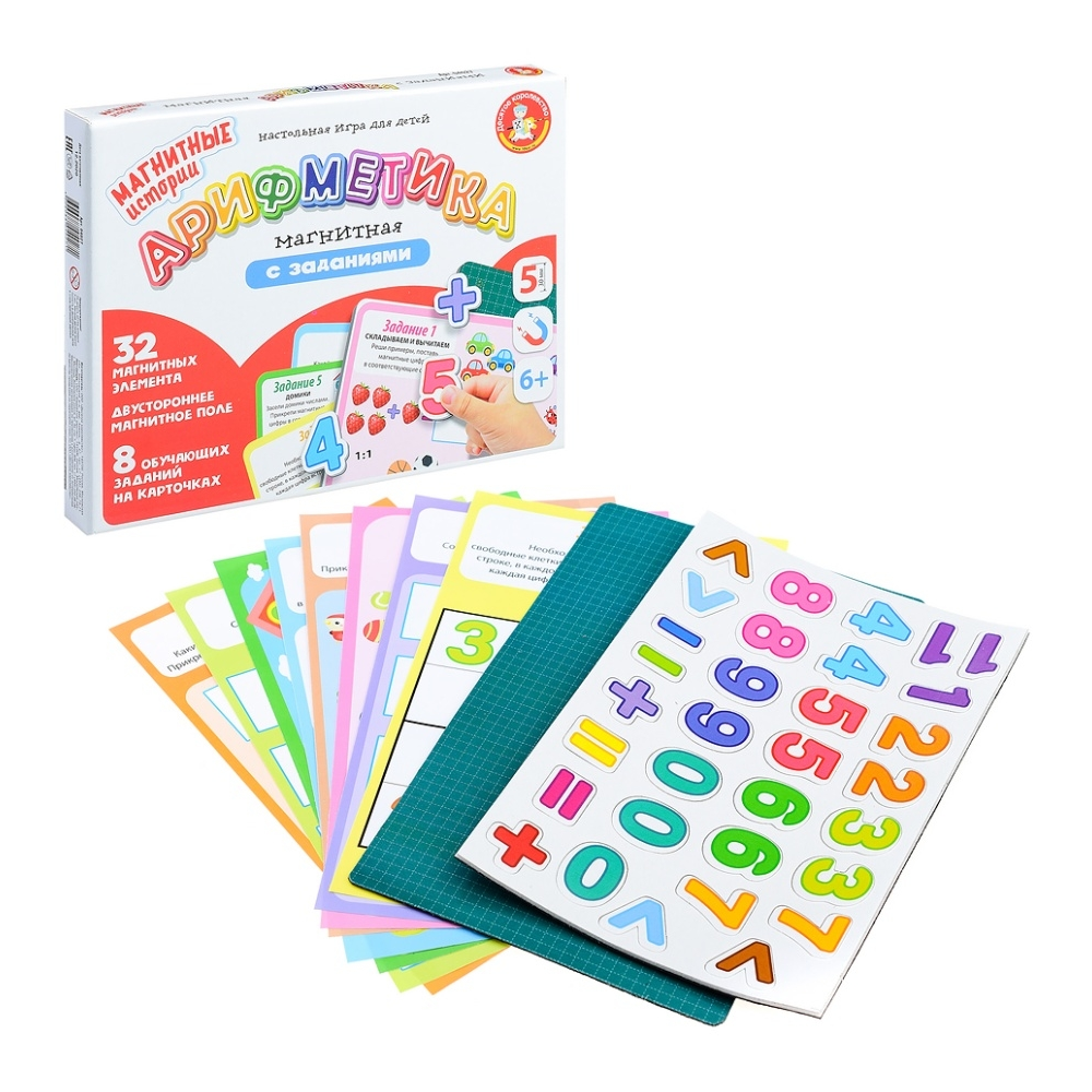 Игра настольная "Арифметика магнитная с заданиями"
