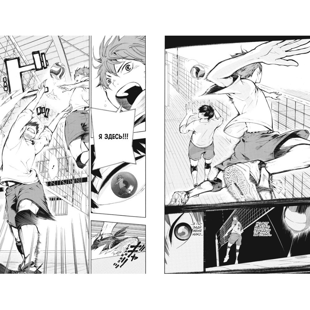 Книга "Волейбол! Книга 1. Хината и Кагэяма. Вид с высоты", Харуити Фурудатэ - 7