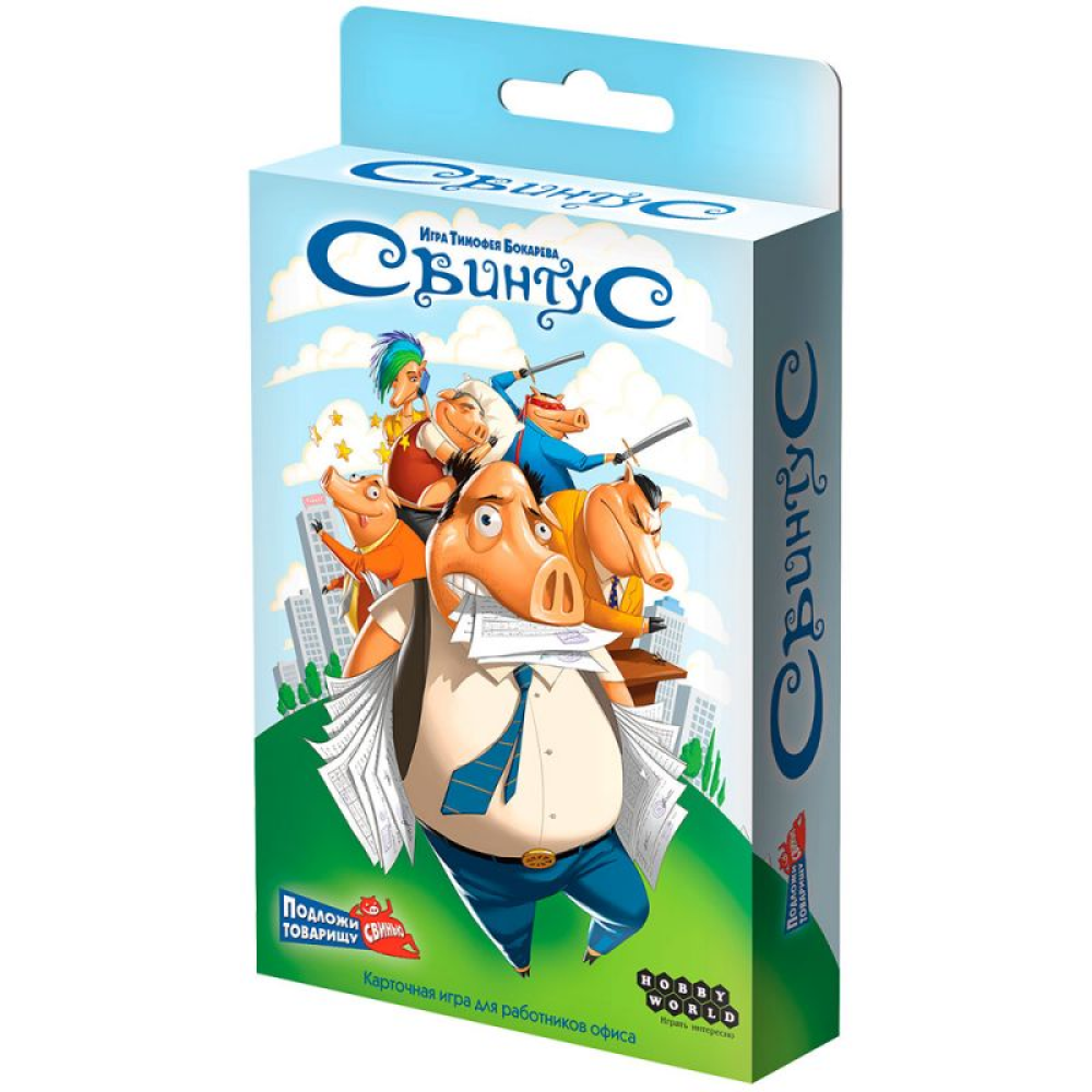 Игра настольная "СВИНТУС (2022)"