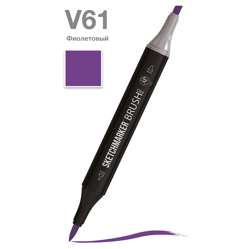 Маркер перманентный двусторонний "Sketchmarker Brush", V61 фиолетовый