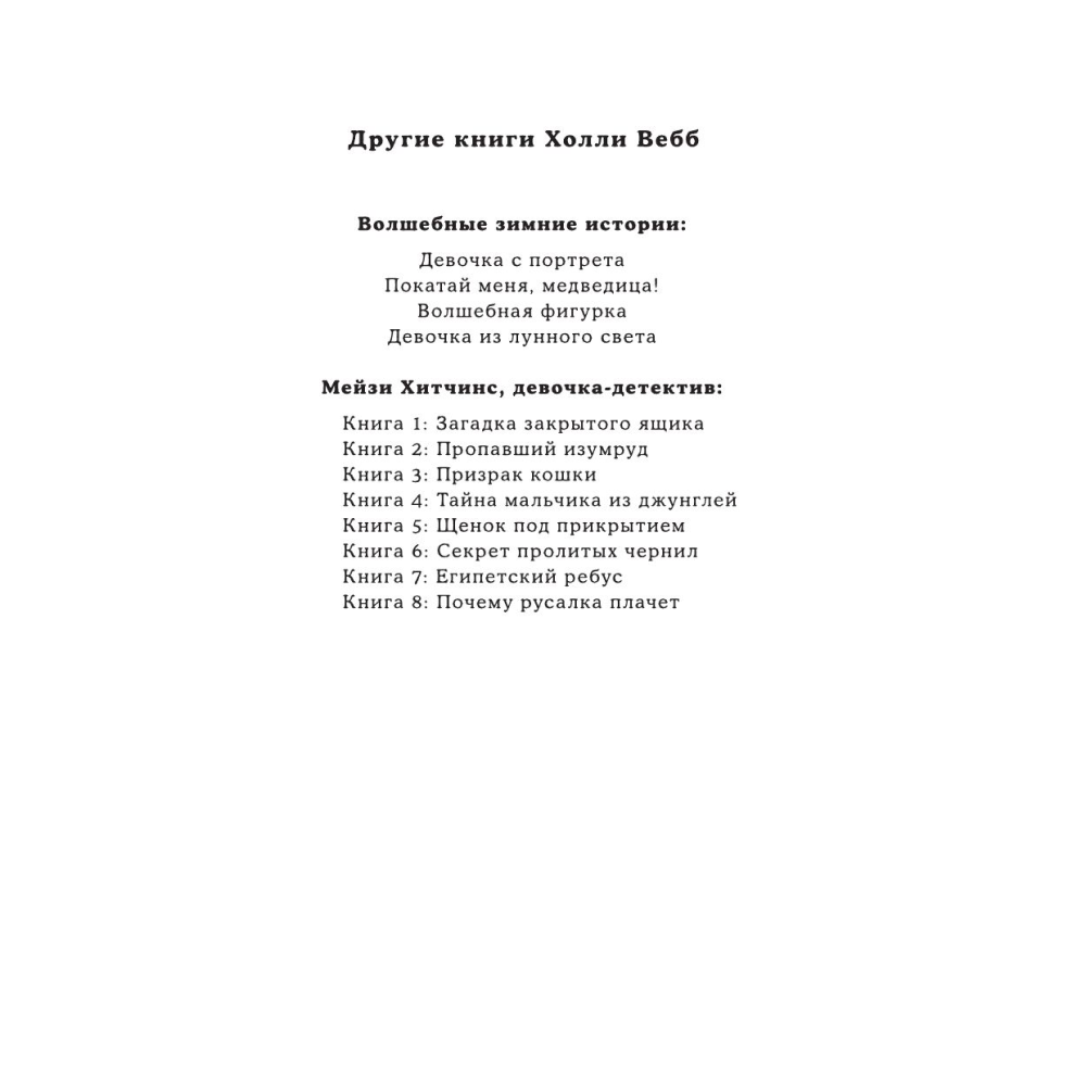 Книга "Щенок Тоби, или Старший друг", Вебб Х.