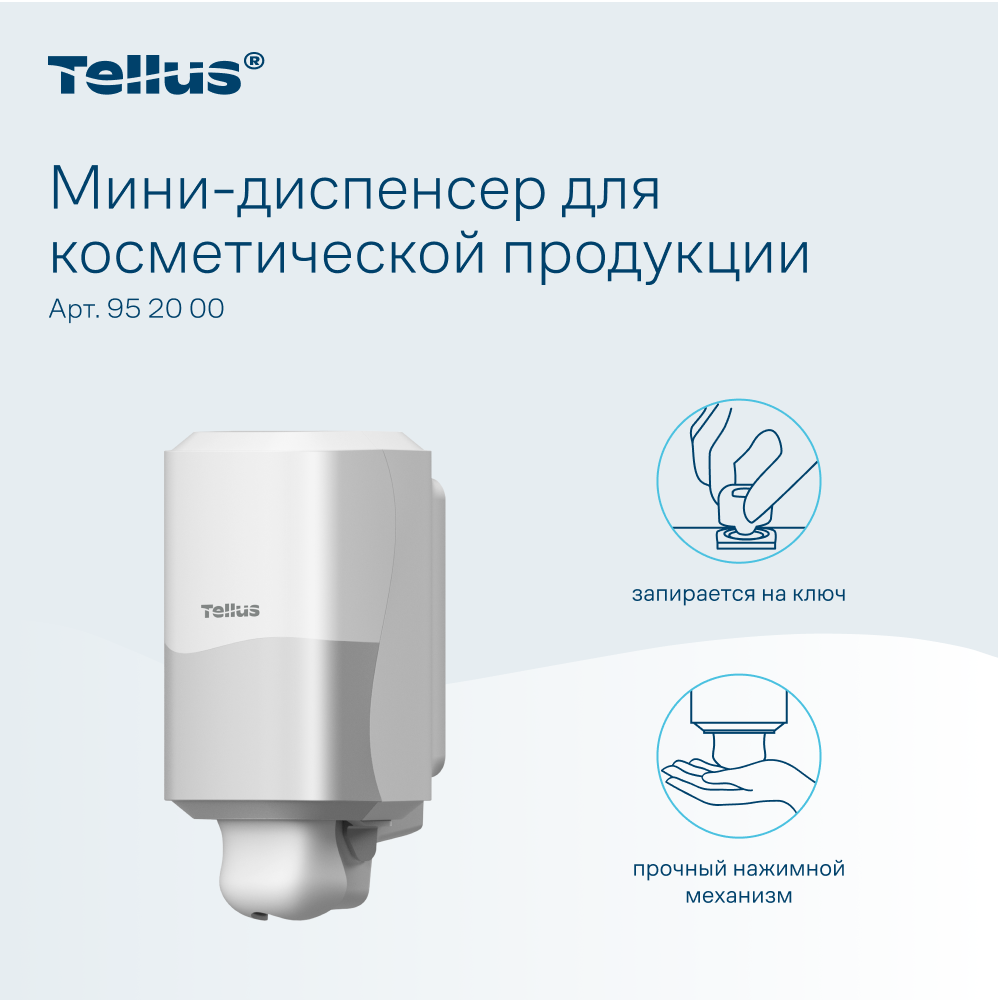Диспенсер Tellus для косметической продукции мини, белый, SC2 - 8