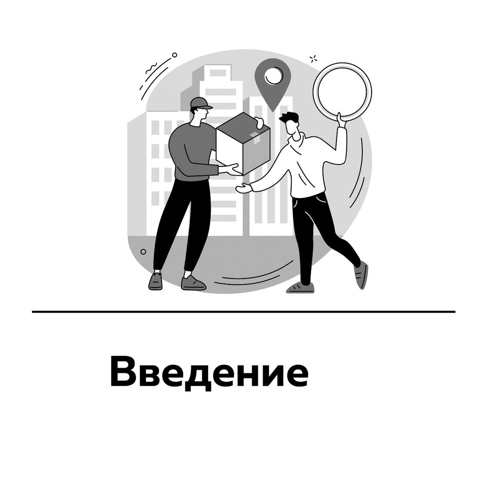 Книга "Антимаркетплейс. Как создать прибыльный бизнес в условиях господства онлайн-площадок", Вик Довнар - 4