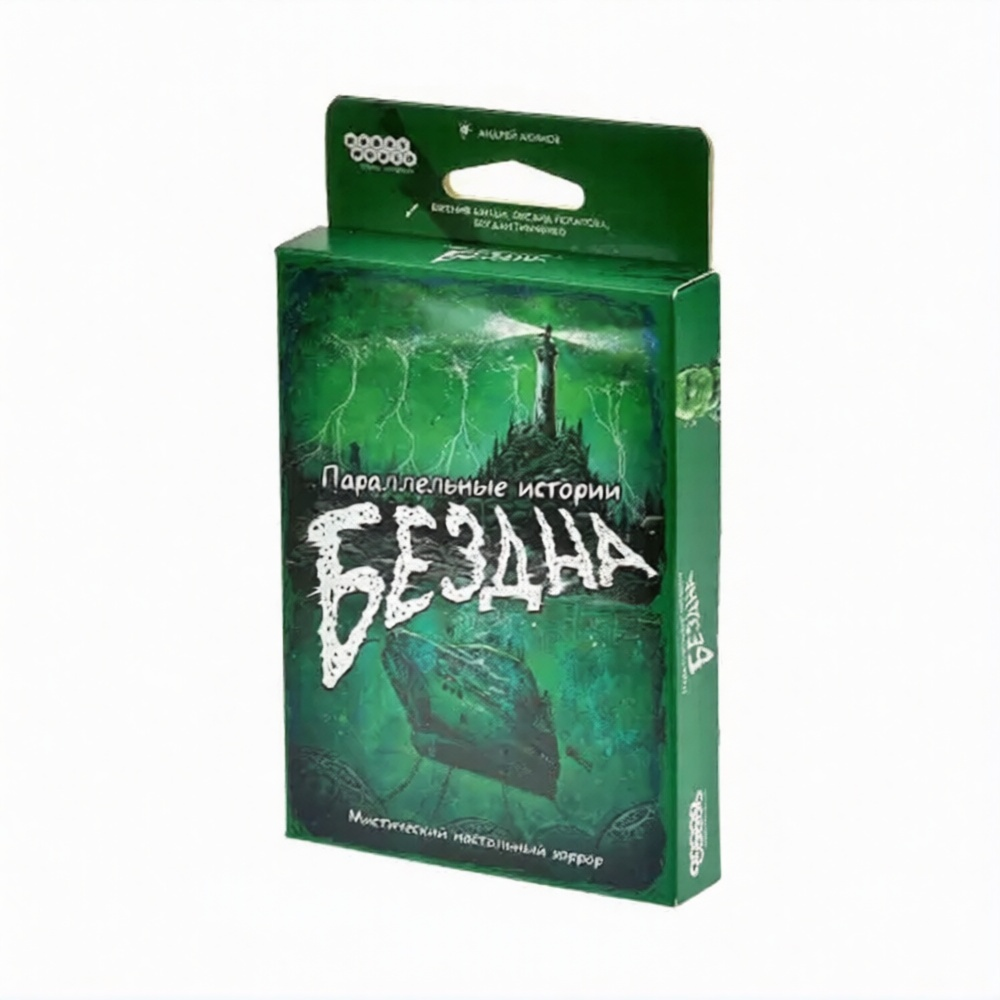 Игра настольная "Параллельные истории: Бездна"