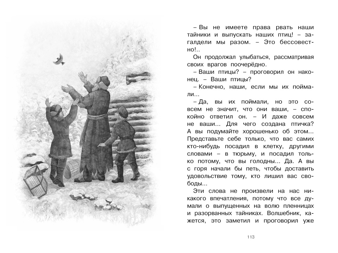 Книга "ЧЛУ. Серая Шейка", Дмитрий Мамин-Сибиряк - 6