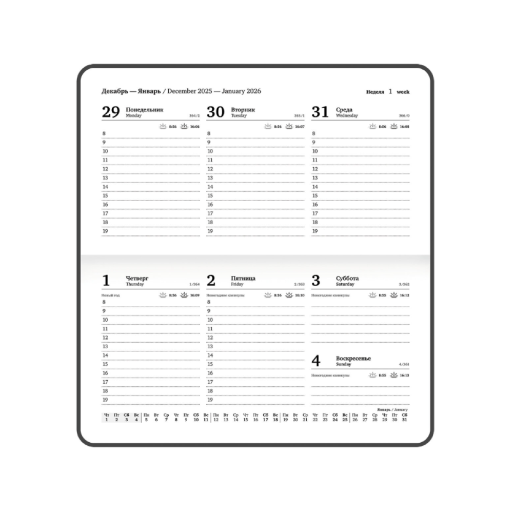 Еженедельник датированный "Гранат", синий, красный 2026 - 5