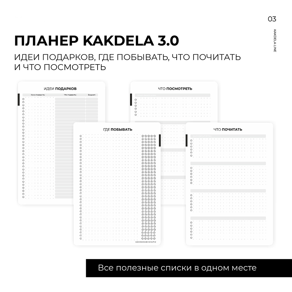 Блокнот-планер "Kakdela 3.0. Talk", А5, 83 листа, розовый - 3
