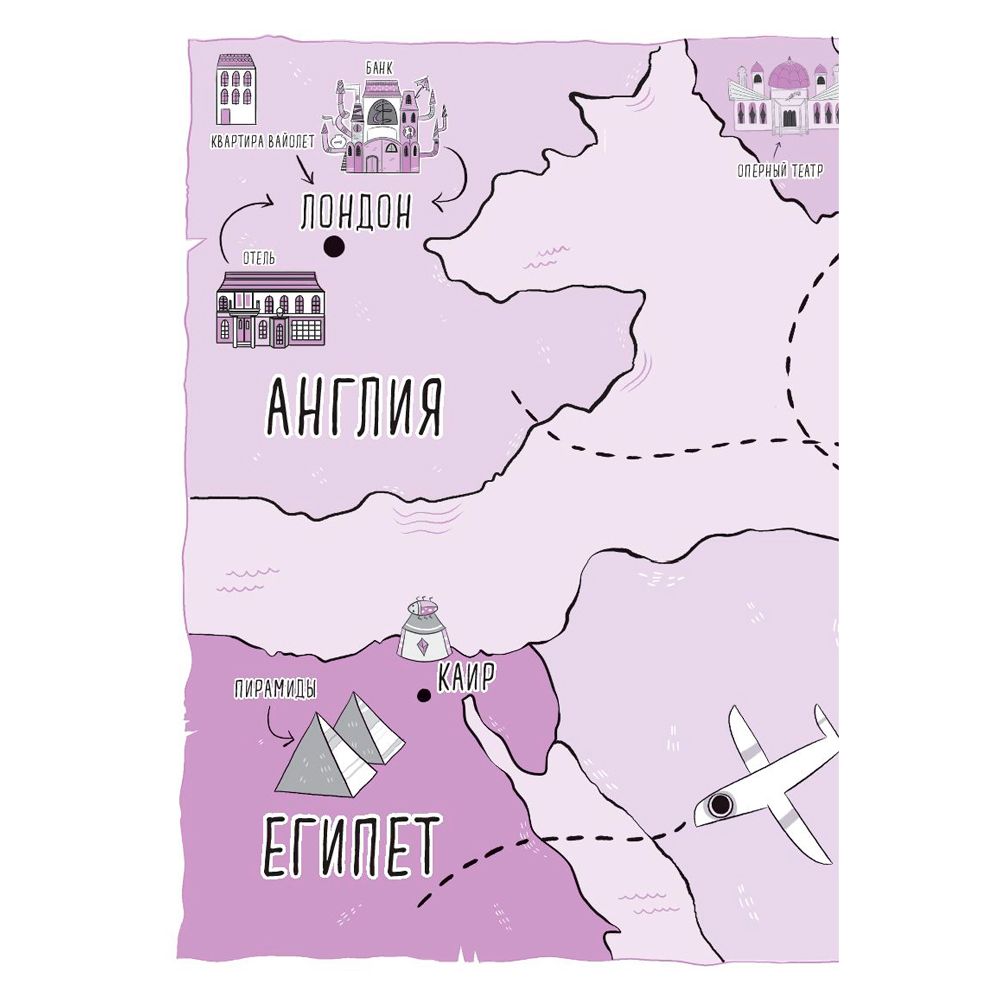 Книга "Сокровища похищенной мумии (выпуск 4)", Гарриет Уайтхорн - 4