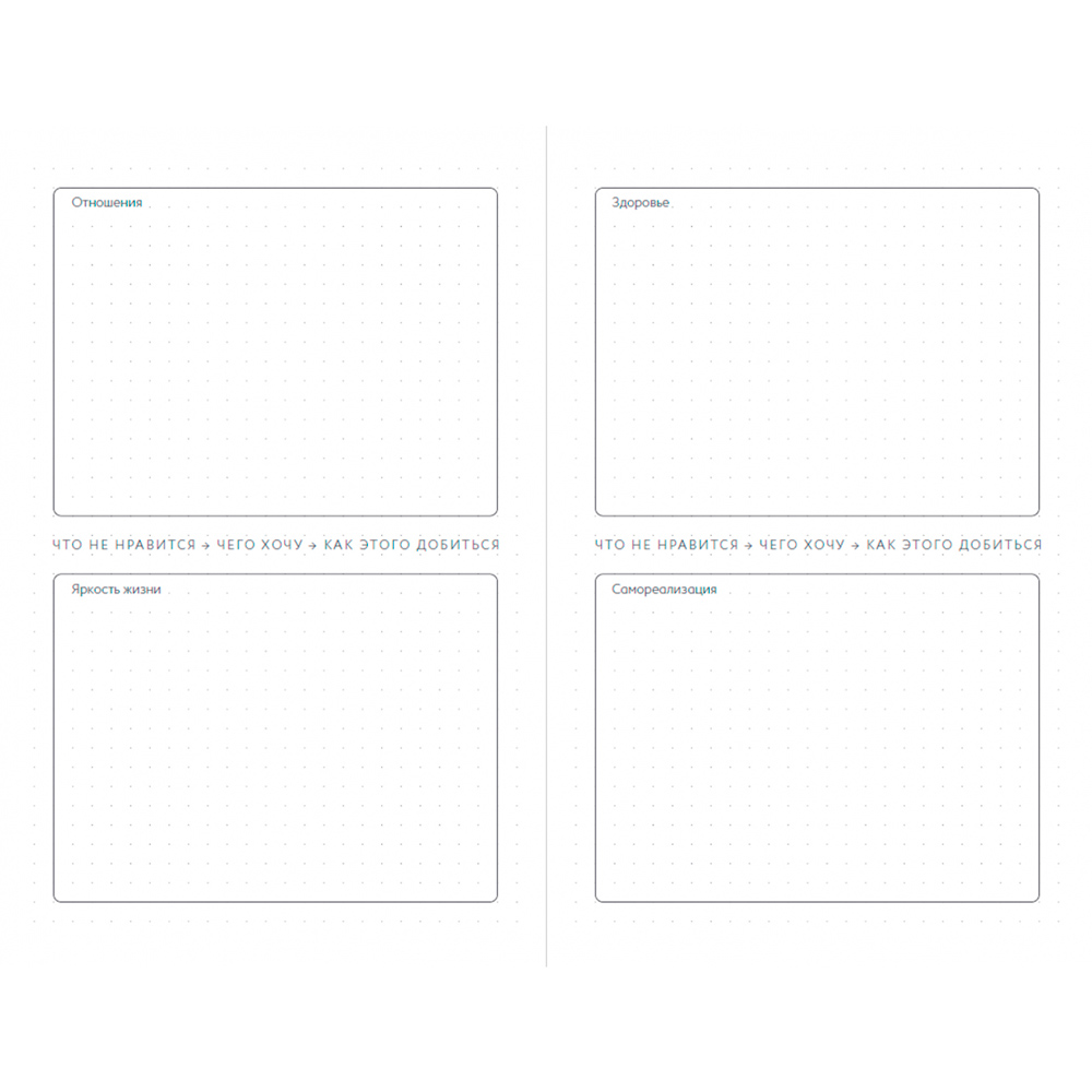 Ежедневник "Visual planner: Цели. Мечты. Достижения", А5, 288 страниц, ежевика - 7