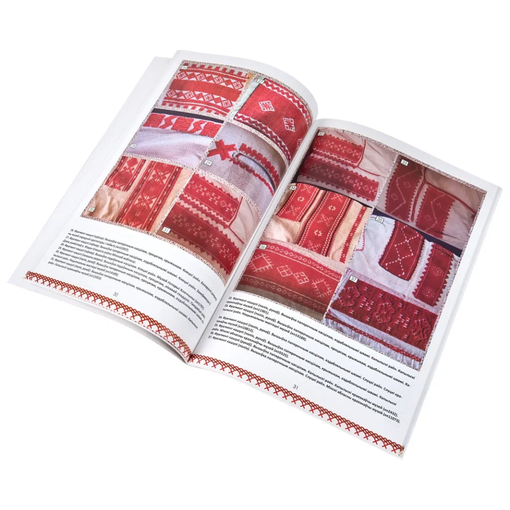 Книга "Беларуская народная вышыўка. Насціл. Частка 1. Дапаможнік", Галіна Рудніцкая - 5