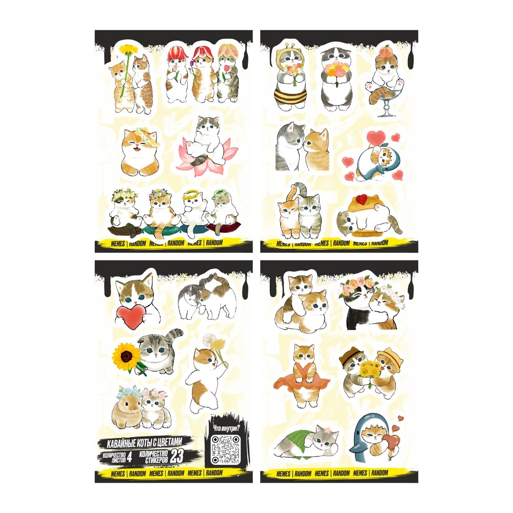 Набор наклеек виниловых "Кавайные коты с цветами", А6, 4 листа, 23 шт.